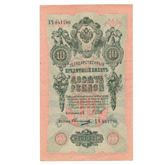 Lot Rosja, 25 rubli 1909, 10 rubli 1909, 3 ruble 1905, bardzo ładne